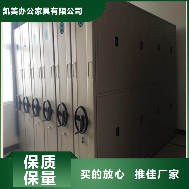 感谢惠顾【凯美】三柱式密集架