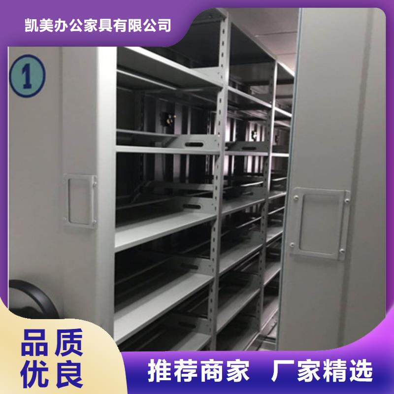 诚信营销【凯美】电动智能型密集柜