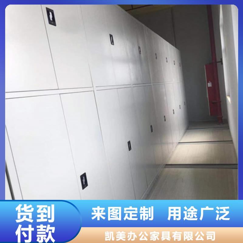 智能型密集档案柜_[凯美办公家具有限公司]
