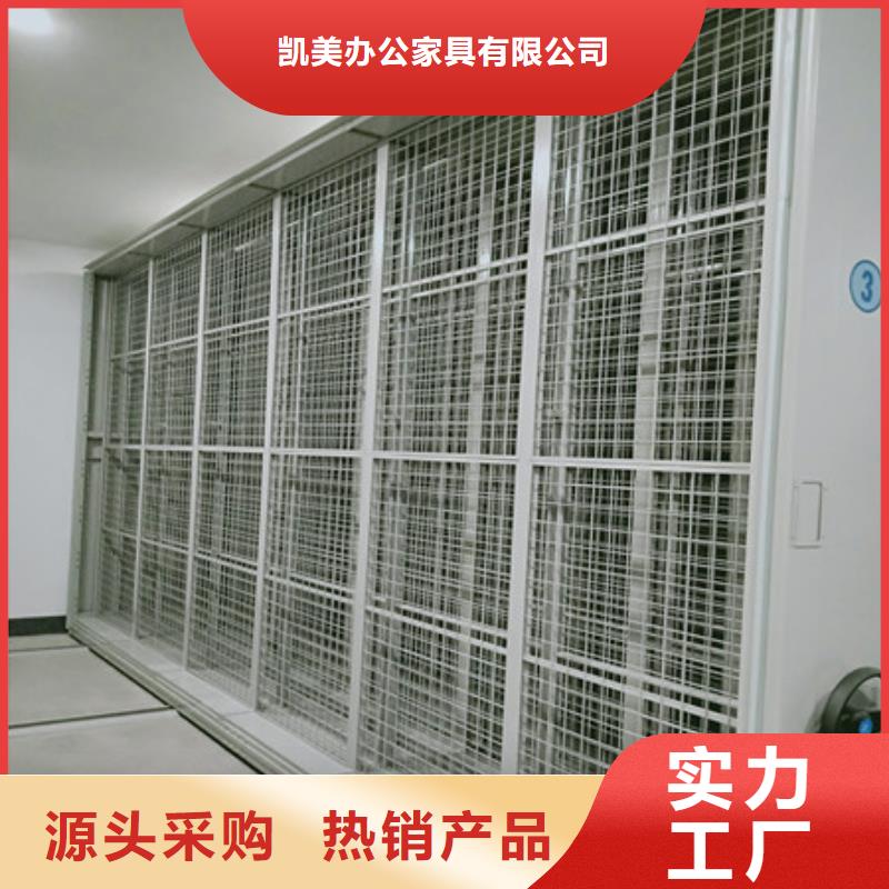 手摇档案密集架凯美手动密集柜-【档案室用密集架】应用广泛