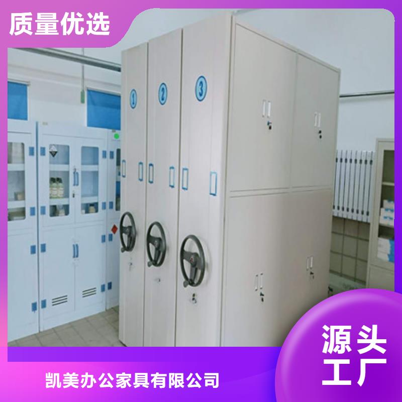 【甄选好物 手动密集柜 书库智能密集书架工厂直营】_凯美办公家具有限公司(上海分公司)