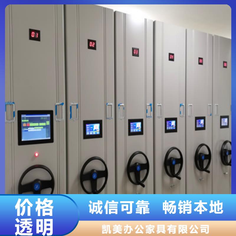 移动密集架视频-内蒙古鄂尔多斯市|乌海|包头|乌兰察布|呼伦贝尔|兴安|赤峰移动密集架-凯美