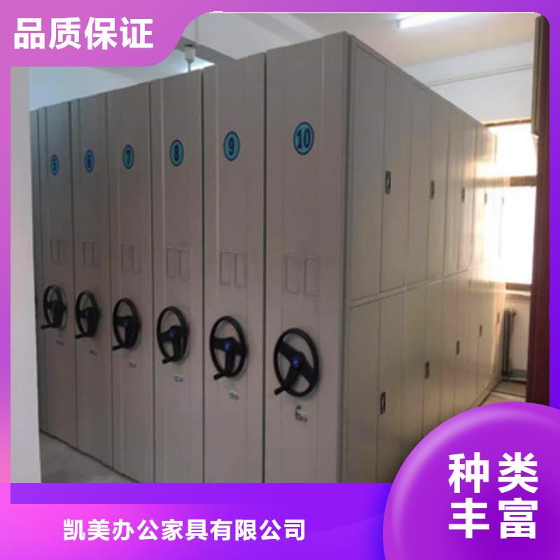 移动密集架凯美【手动密集柜】_智能式表库密集柜自有厂家