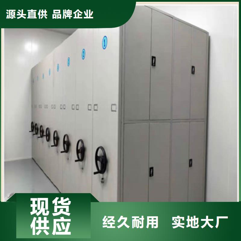 移动式档案柜视频-菏泽市移动式档案柜-【本地】可服务区域东明|曹县|东营|莱芜|德州|枣庄|烟台