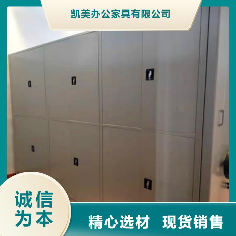 移动密集架凯美【手动密集柜】-钢制双面双联档案架满足客户所需