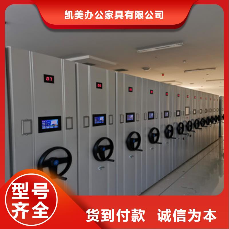 零售店【凯美】手电动智能密集架