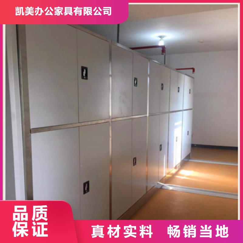 凯美移动密集架【手摇密集架】,密集式移动档案柜多年厂家可靠gdsgd.com