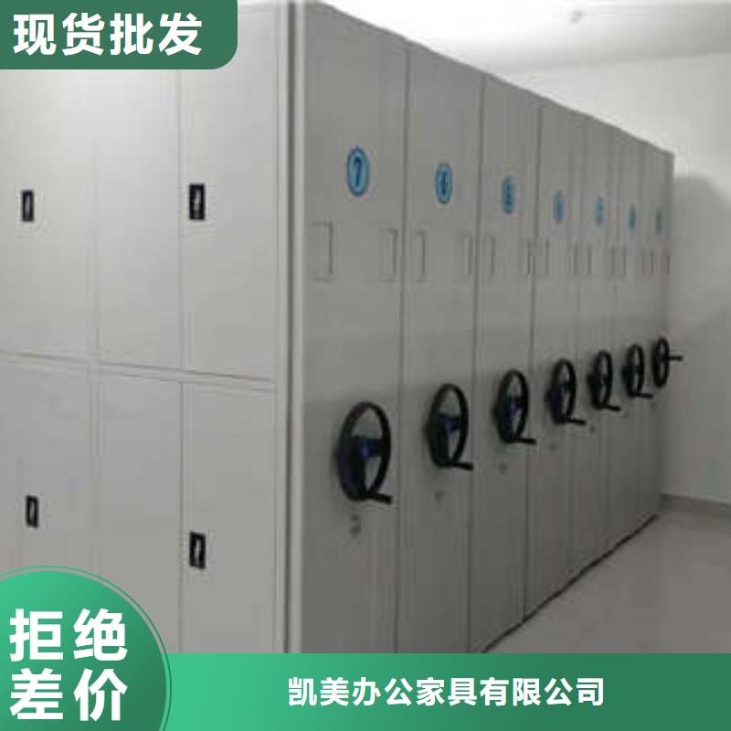 说明书【凯美】密集架档案密集柜