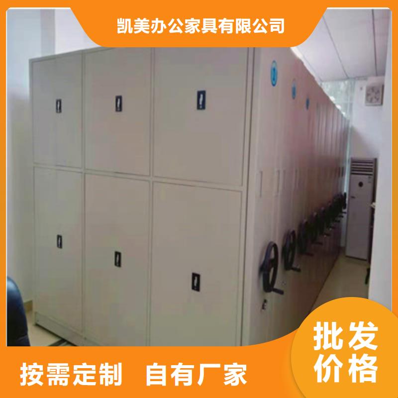 【移动密集柜,档案密集柜厂家】-凯美办公家具(南京市分公司)|覆盖地域鼓楼|玄武|扬州|无锡|泰州|常州|南通|镇江|淮安