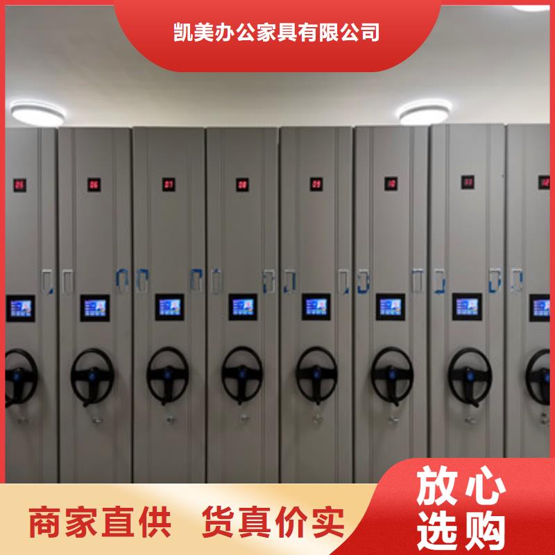 移动密集柜 【档案室移动密集架】丰富的行业经验凯美全封闭式档案密集架