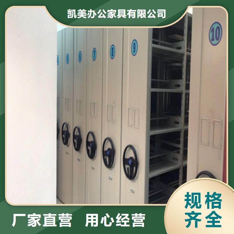 移动密集柜【档案管理密集架】热销产品凯美手摇档案密集架