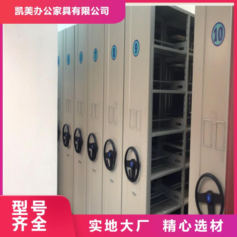 再铸辉煌【凯美】不动产档案密集柜