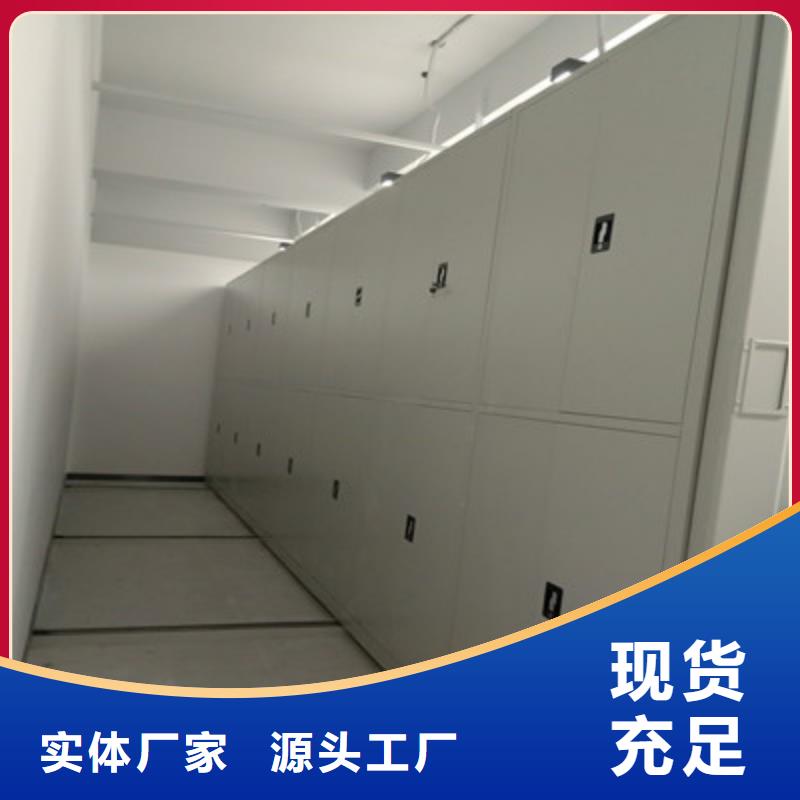 移动资料档案柜正规实体厂家