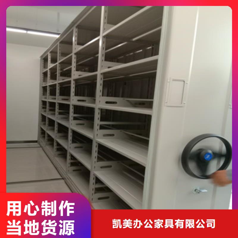 手摇档案密集架视频-惠阳|惠东|梅州|汕尾|东莞|潮州手摇档案密集架应用广泛-凯美办公家具(惠州市分公司)