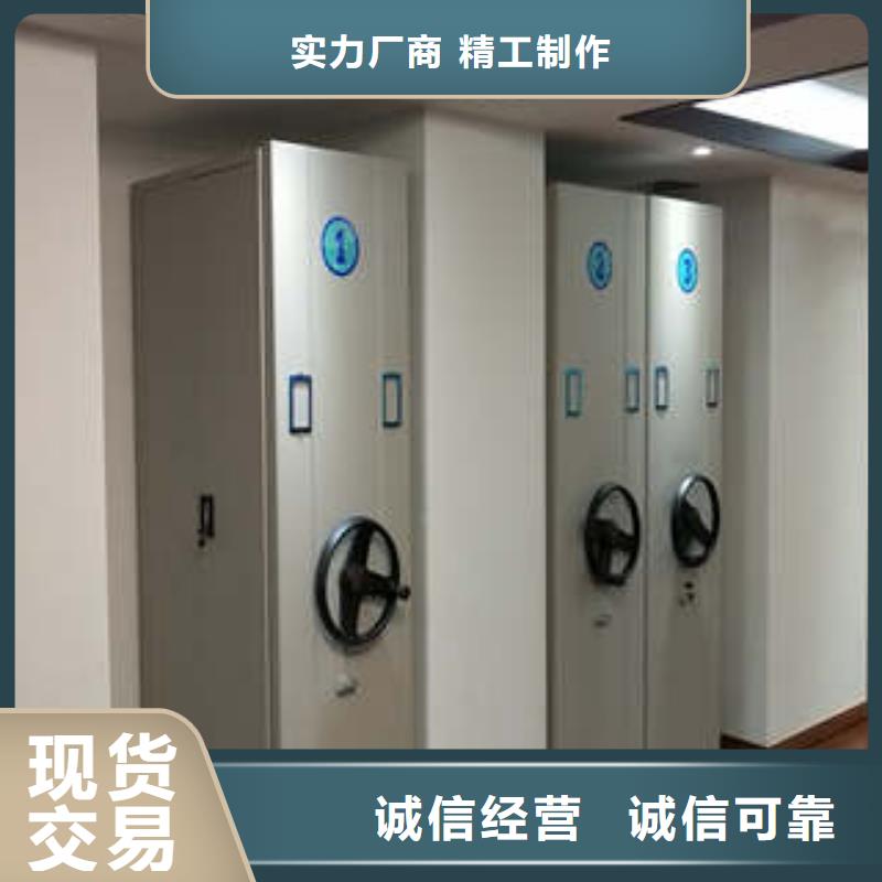 再铸辉煌【凯美】不动产档案密集柜