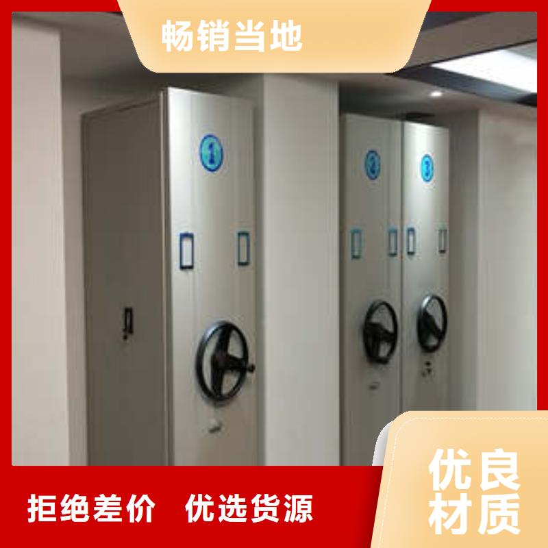 放心满意【凯美】密集书柜