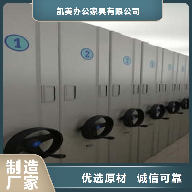 价行情【凯美】箱式档案密集柜