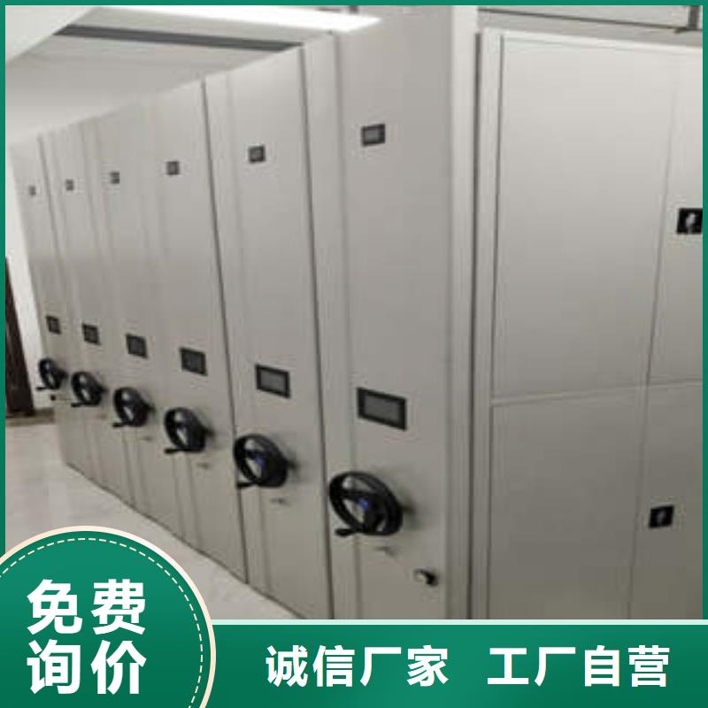 放心满意【凯美】密集书柜