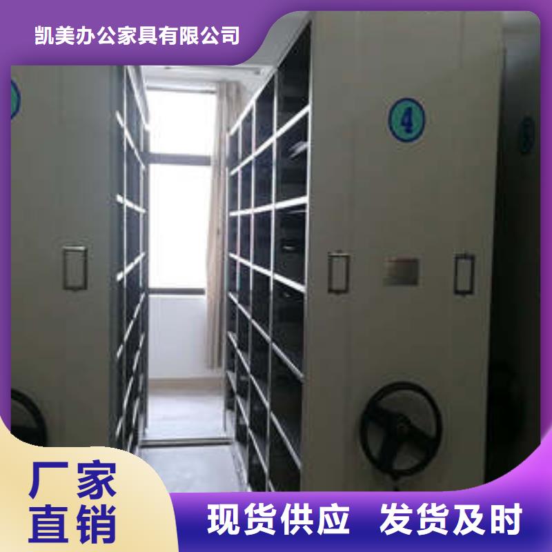 移动密集柜 【档案室移动密集架】丰富的行业经验凯美全封闭式档案密集架