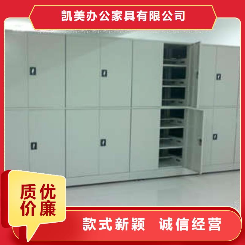 【 电动密集柜_全封闭式档案密集架发货迅速】-凯美办公家具(丽江市分公司)|覆盖地域华坪|古城|普洱|临沧|昆明|大理