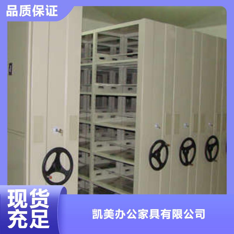 【电动密集柜】_智能密集架打造好品质由凯美为您