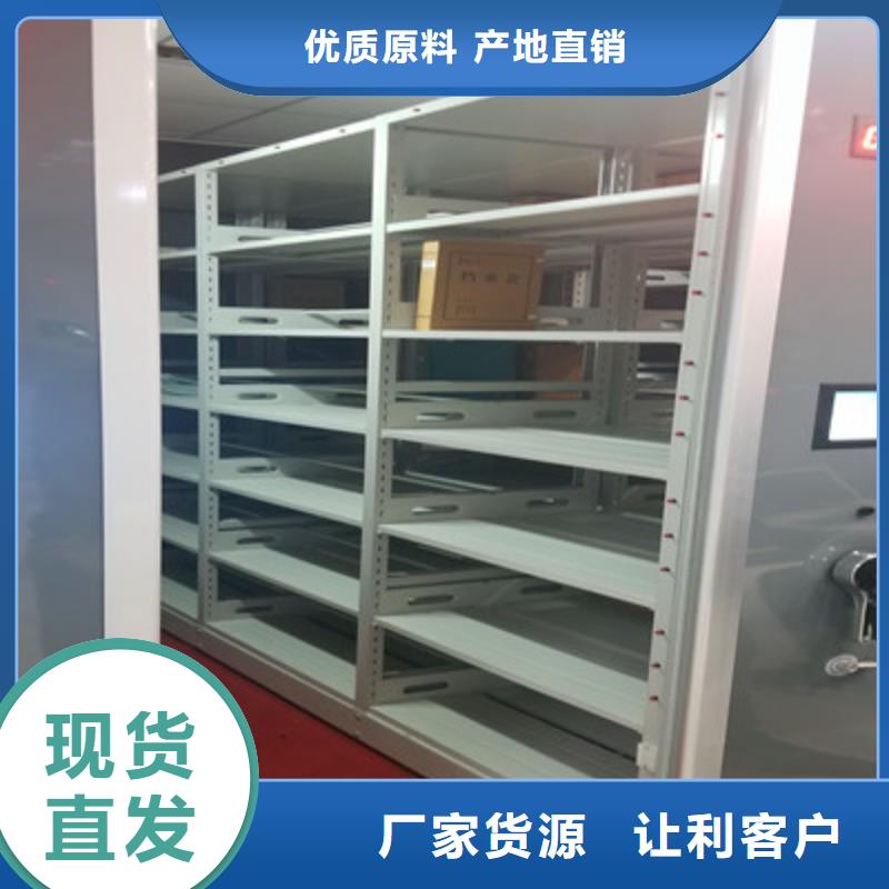 【电动密集柜】-档案室用密集架产地货源-服务范围包括裕华|正定|承德|张家口|保定|邢台|衡水|秦皇岛|廊坊等