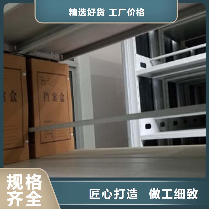 包头|乌海|赤峰|通辽【电动密集柜】_档案室电动密集架一站式厂家有实力有经验