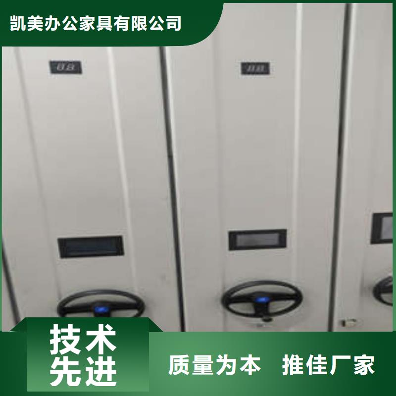 【 电动密集柜办公密集架源头把关放心选购】-凯美办公家具(宿州市分公司)-通金宝