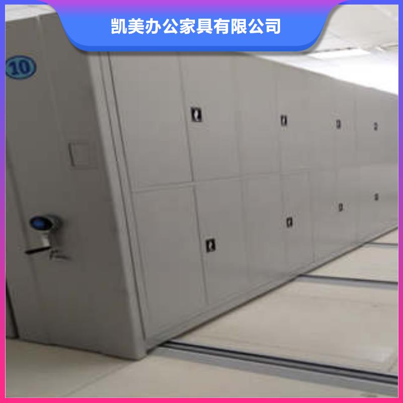 【 电动密集柜办公密集架源头把关放心选购】-凯美办公家具(宿州市分公司)-通金宝