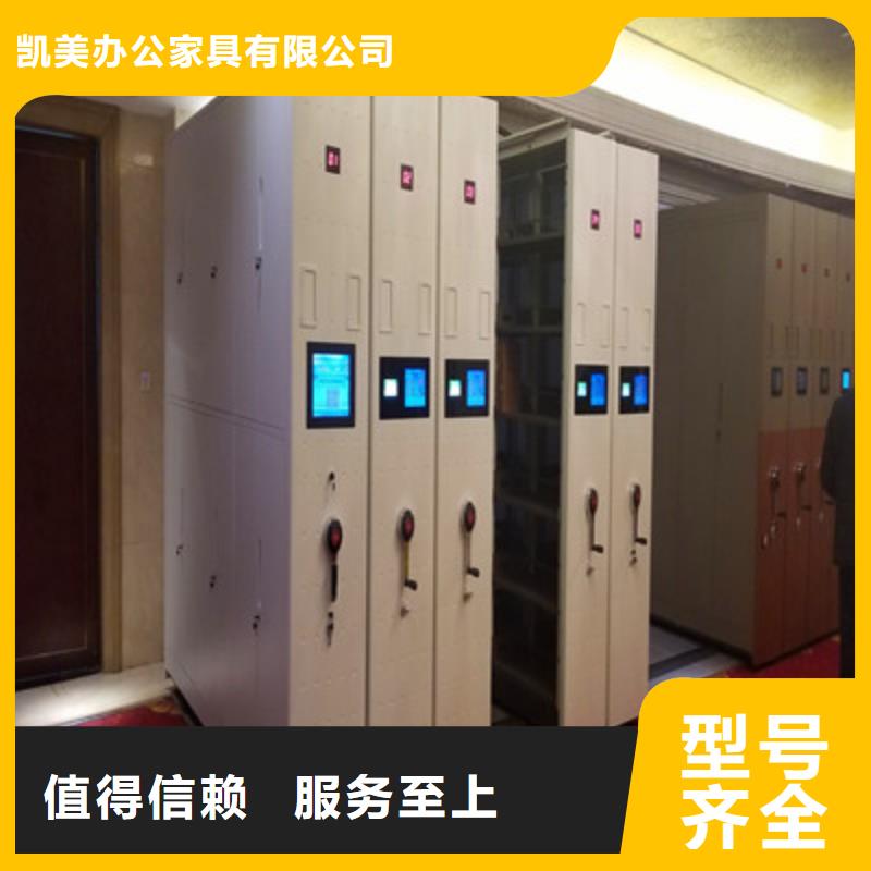 凯美移动式档案柜智能密集柜_【档案密集柜】专业品质gdsgd.com