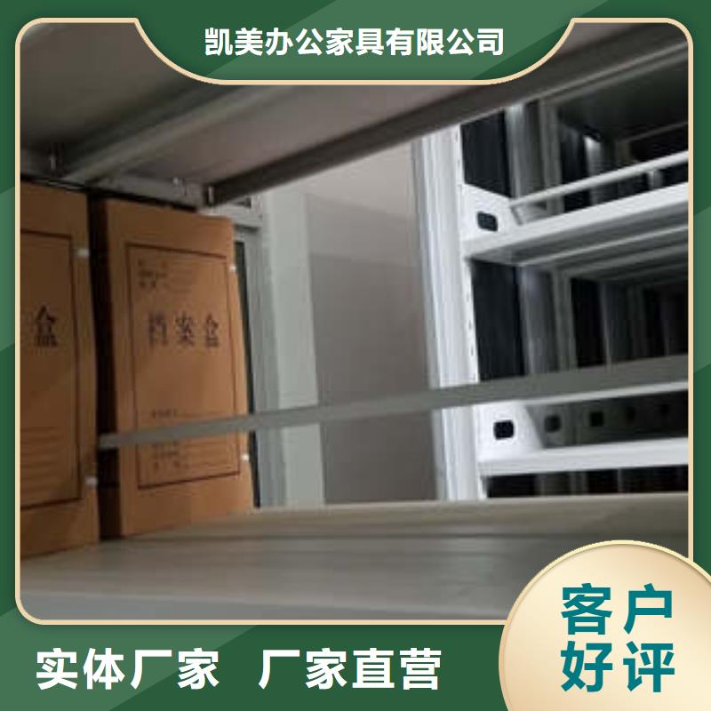 【每个细节都严格把关 智能密集柜-档案文件密集架厂家直接面向客户】-凯美办公家具有限公司(邯郸分公司)|覆盖地域峰峰矿|邯山|保定|承德|廊坊|邢台