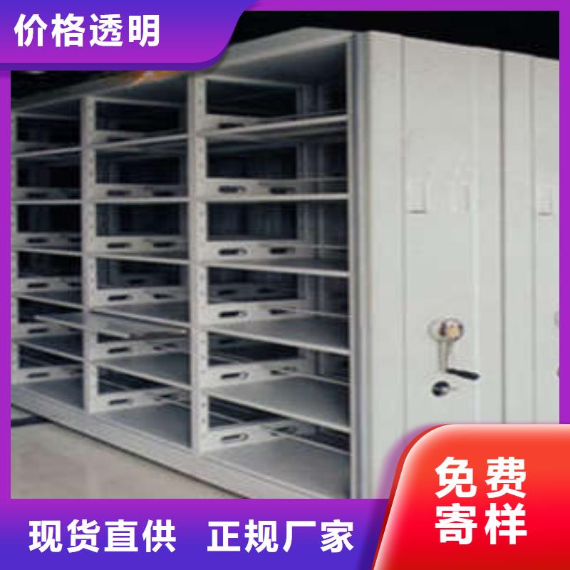 久享盛名【凯美】密集手摇式移动柜