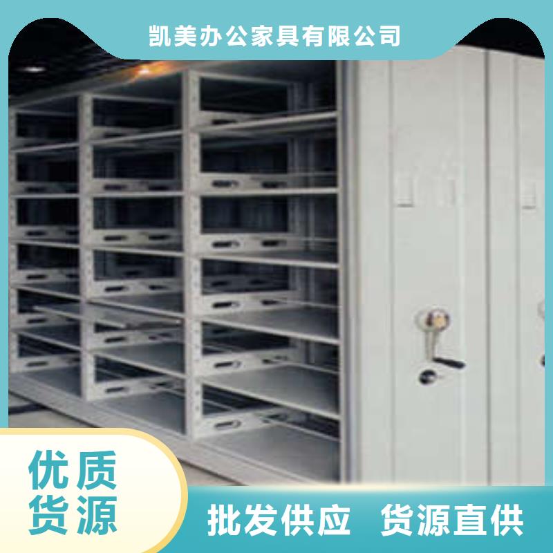 迎接变化【凯美】密集移动档案柜