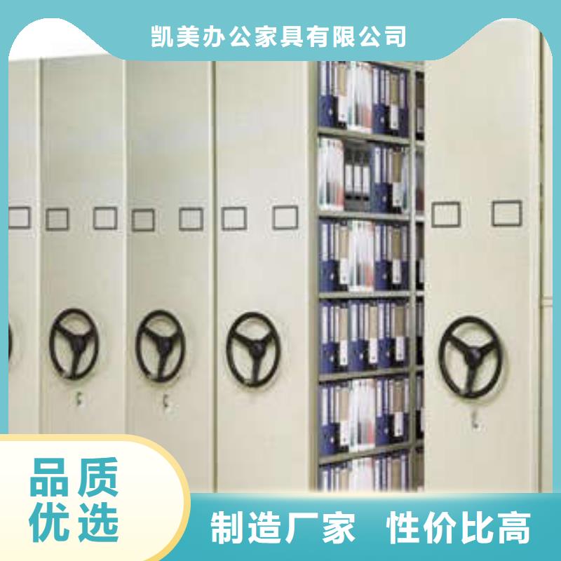 久享盛名【凯美】自动选层档案柜