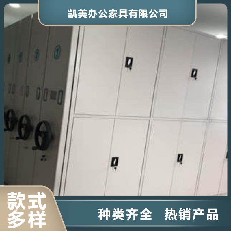 移动密集架视频-移动密集架-凯美办公家具(江苏省分公司)服务区域南京|苏州|镇江|宿迁|徐州|南通|盐城
