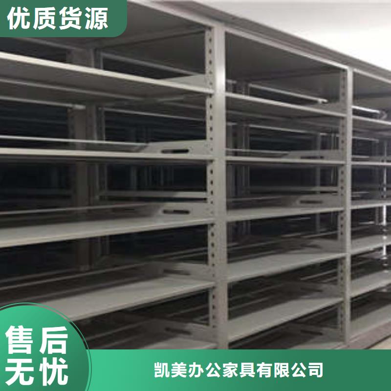 图纸定做创造辉煌【凯美】密闭式密集架