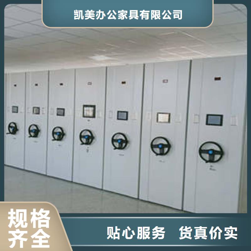 厂家分享给经销商的发展之道【凯美】档案盒密集柜