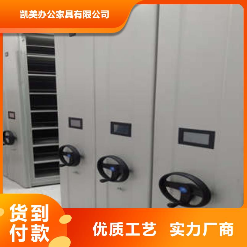 密集档案柜-【自动选层柜】货源稳定_凯美办公家具(鹤壁市分公司)