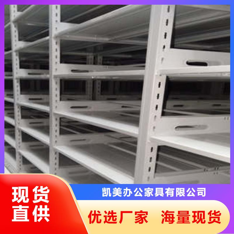 全封闭式档案密集架凯美密集档案柜手摇档案密集架可定制有保障
