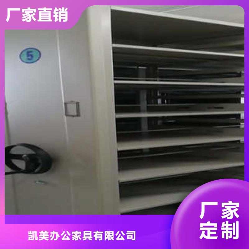 全封闭式档案密集架凯美密集档案柜手摇档案密集架可定制有保障