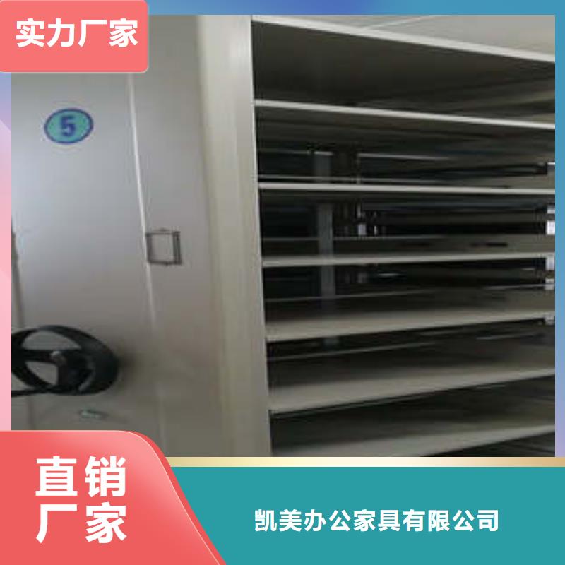 密集档案柜_【密集图书柜】实力派厂家-凯美办公家具(绵阳市分公司)