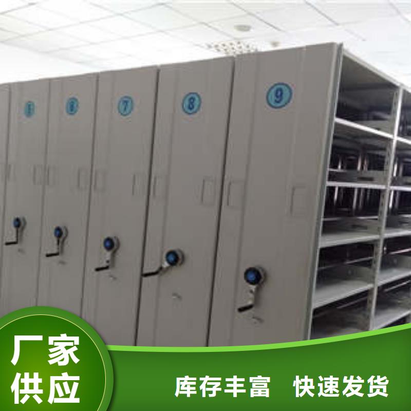 密集档案柜,【密集架档案柜】工厂批发|隆化|鹰手营子矿|保定|衡水|邯郸|石家庄|邢台|秦皇岛|张家口生产商