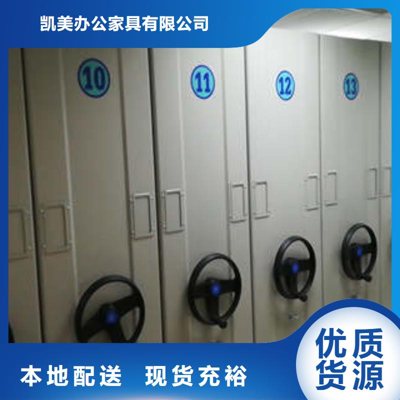 密集档案柜_【密集图书柜】实力派厂家-凯美办公家具(绵阳市分公司)