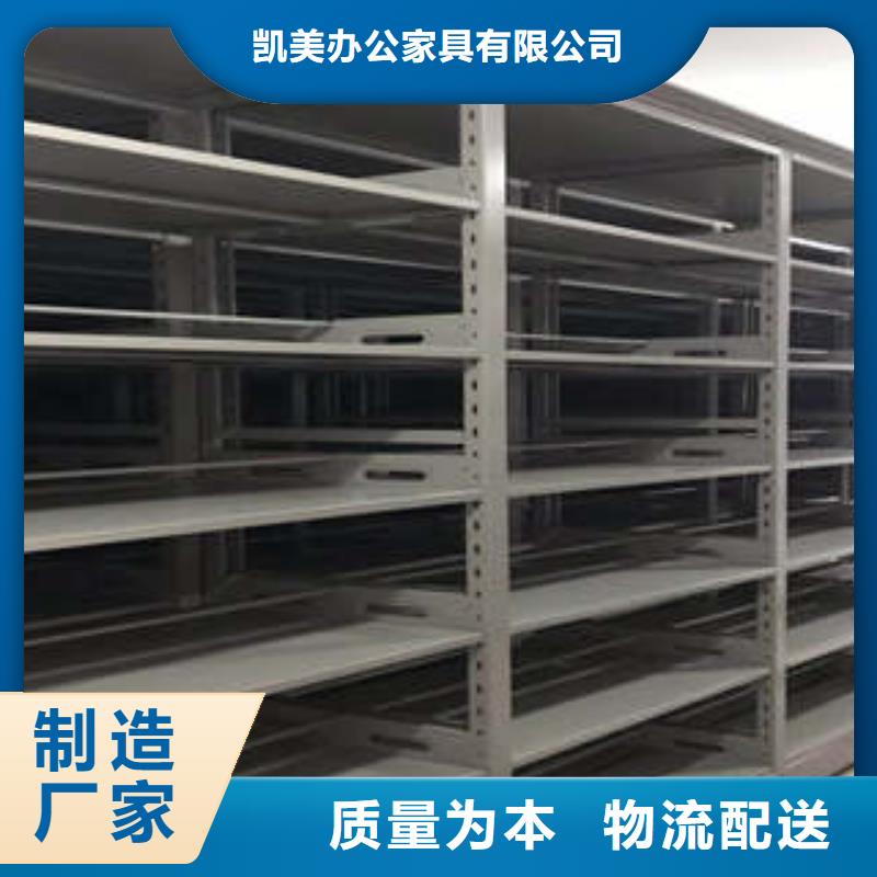密集档案柜_【密集图书柜】实力派厂家-凯美办公家具(绵阳市分公司)