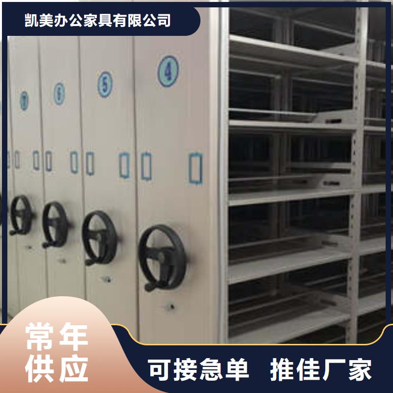 手摇档案密集架视频-梁园|虞城|洛阳|郑州|驻马店|安阳手摇档案密集架选择大厂家省事省心-凯美办公家具(商丘市分公司)