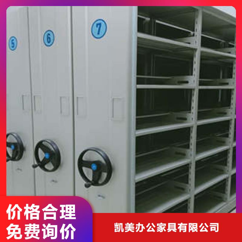 【 密集档案柜-机械手动密集柜源头厂商】-凯美办公家具(甘孜市分公司)|覆盖地域得荣|稻城|德阳|广安|巴中|内江|绵阳
