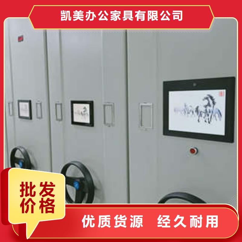 密集档案柜 【档案室管理密集架】闪电发货-凯美办公家具(台州市分公司)