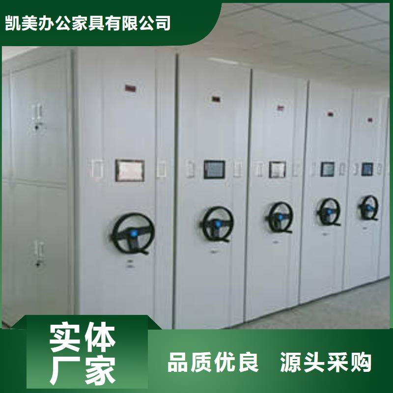 凯美手摇档案密集架密集档案柜_【手摇密集柜】使用方法gdsgd.com