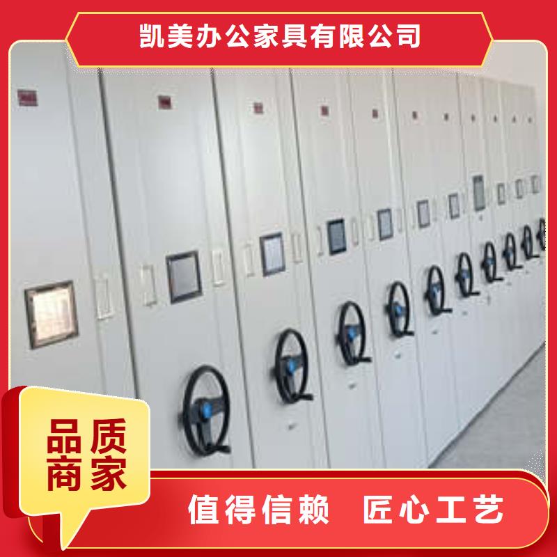 密集档案柜 【档案室管理密集架】闪电发货-凯美办公家具(台州市分公司)