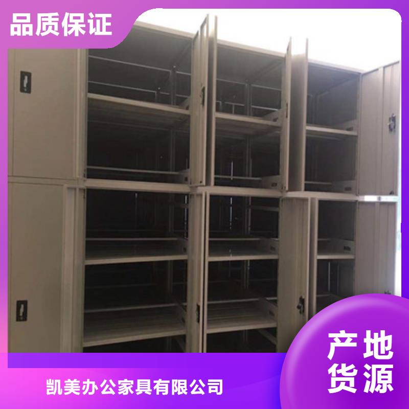 档案室密集柜手摇密集柜一站式采购商-凯美办公家具(泉州市分公司)|覆盖地域晋江|鲤城|漳州|龙岩|南平|福州